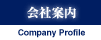 ЈēFCompany Profile